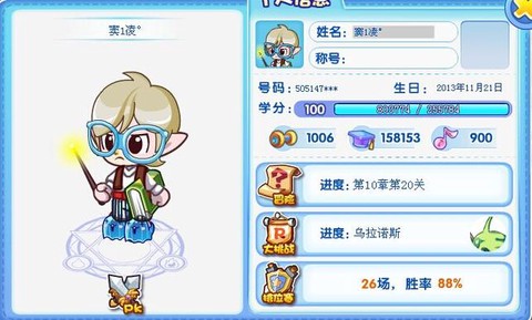 洛克王国怎么得衣服[图2]
