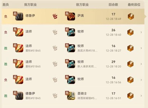 炉石传说是怎么匹配的