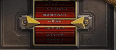 炉石传说是怎么匹配的[图2]
