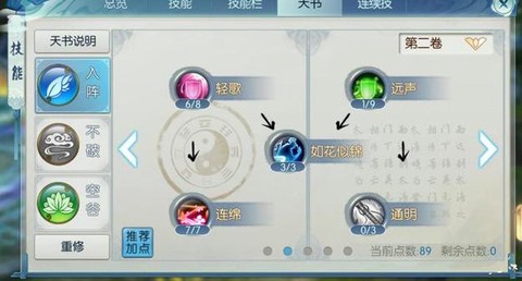 诛仙手游云梦怎么pk[图1]