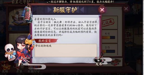 阴阳师如何开启羁绊