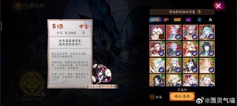 阴阳师如何开启羁绊[图2]