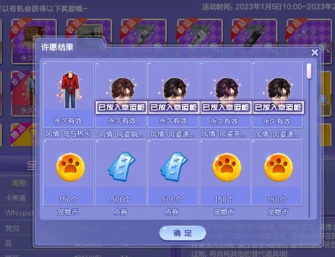 QQ炫舞怎么给老张许愿[图2]