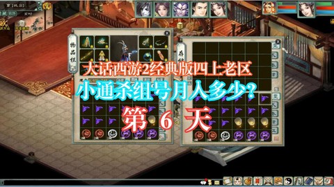 大话2天究星怎么杀