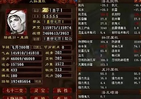 大话2天究星怎么杀[图1]