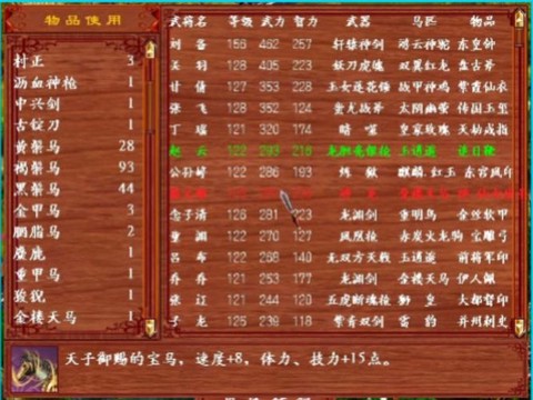 三国群英传怎么打先秦[图2]