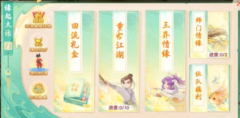 大话西游手游怎么玩好[图2]