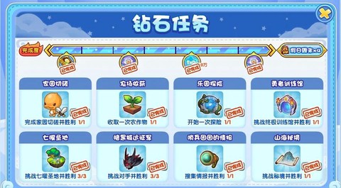 洛克王国怎么领洛克钻[图1]