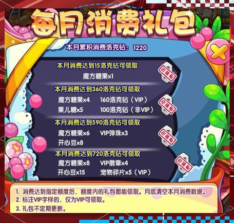 洛克王国怎么领洛克钻[图2]