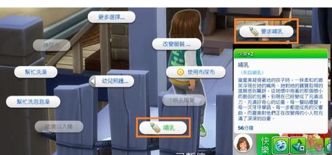 模拟人生4怎么带孩子