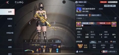 穿越火线手游怎么刷枪