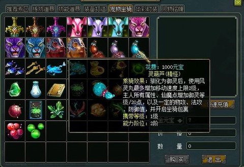 问道手游什么是精怪[图1]