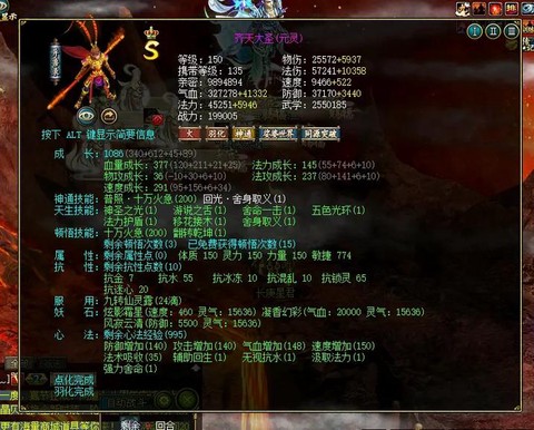 问道手游什么是精怪[图2]
