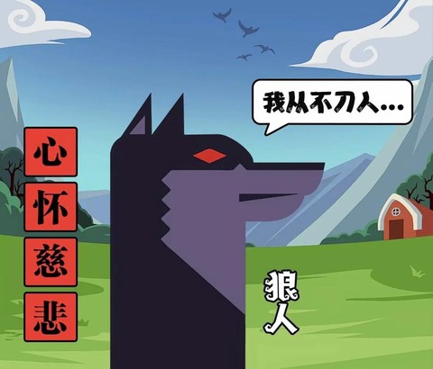 狼人杀神秘人怎么刷的[图2]