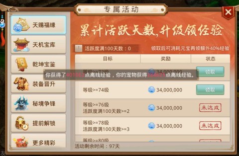 问道手游怎么充值不了[图1]