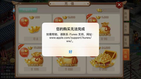 问道手游怎么充值不了[图2]