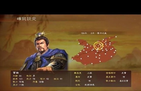 三国志13怎么商人[图1]