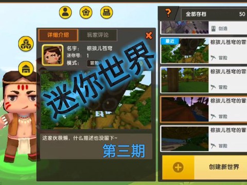 迷你世界体验服怎么进