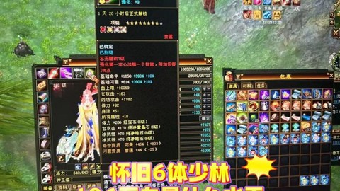 天龙八部柔情怎么买