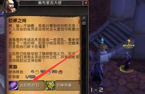 魔兽世界破碎岛怎么去[图2]