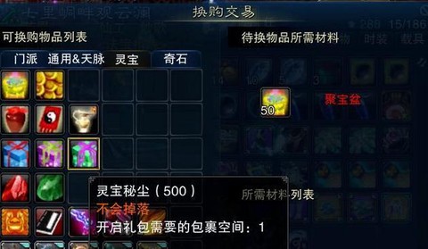 诛仙手游如何血炼法宝[图2]