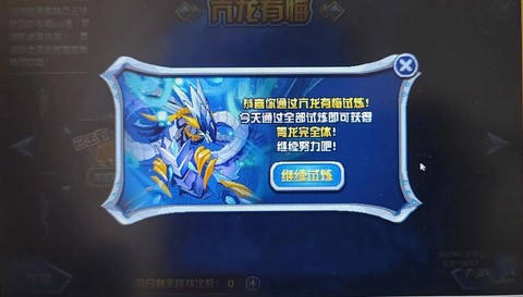 赛尔号怎么打青龙真身