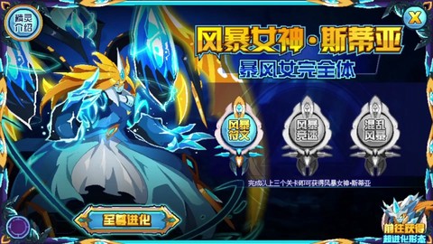 赛尔号怎么打青龙真身[图2]