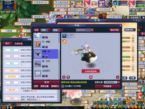 梦幻西游怎么得祥瑞[图1]