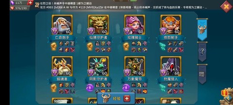 王国纪元什么兵种好