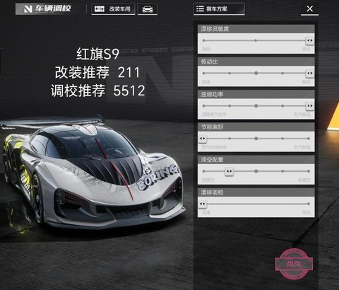 极品飞车ol怎么选车