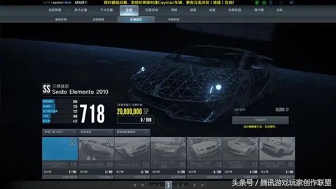 极品飞车ol怎么选车[图2]