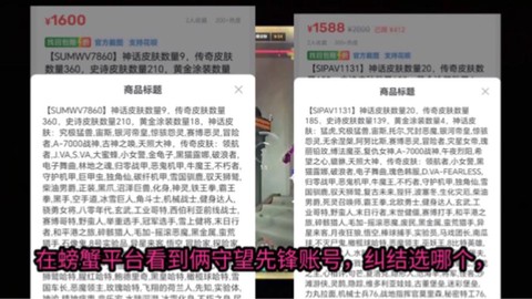 守望先锋货币怎么买[图2]
