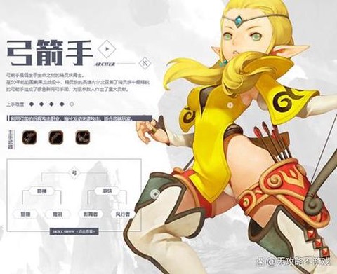 龙之谷弓箭手怎么玩[图2]