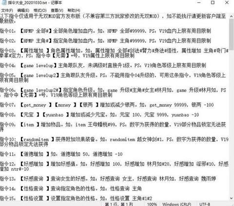 金庸群侠传7怎么指令[图1]
