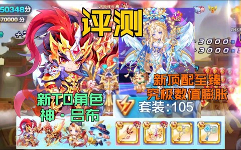天天酷跑吕布怎么样[图2]