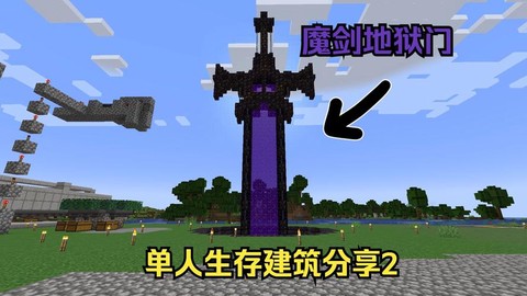 我的世界怎么去地狱塔