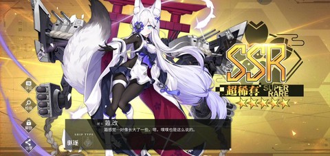 碧蓝航线什么舰娘好