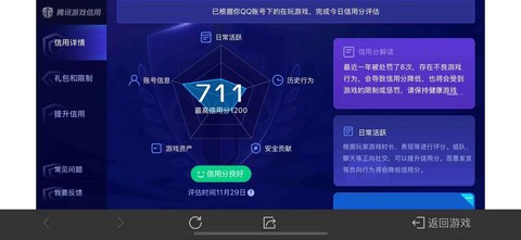 王者荣耀部落怎么关注[图1]