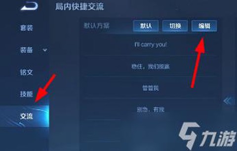 王者荣耀部落怎么关注[图2]