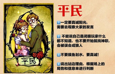 狼人杀怎么防止炸房[图1]