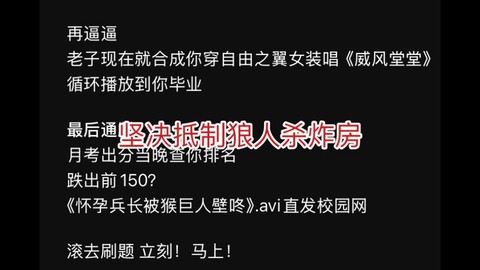 狼人杀怎么防止炸房[图2]