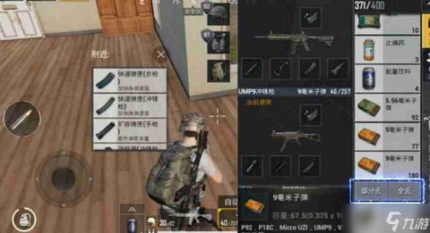 绝地求生怎么下落更快[图2]