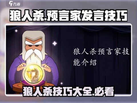 狼人杀验人是什么意思