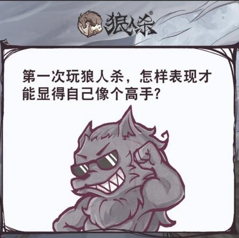 狼人杀验人是什么意思[图1]