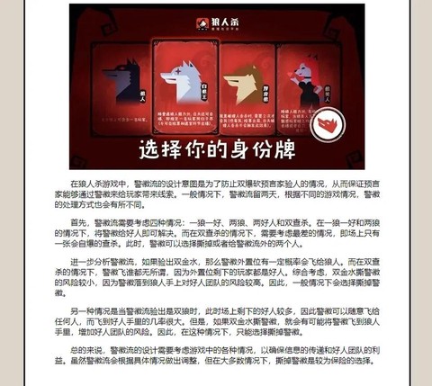 狼人杀金水银水铜水是什么意思[图2]