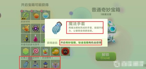 球球大作战道具怎么用