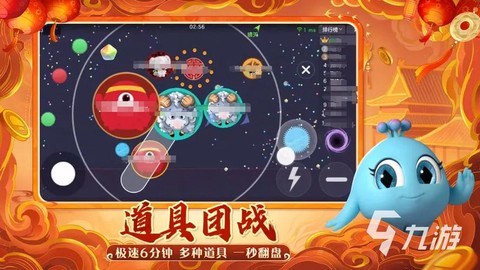球球大作战道具怎么用[图1]