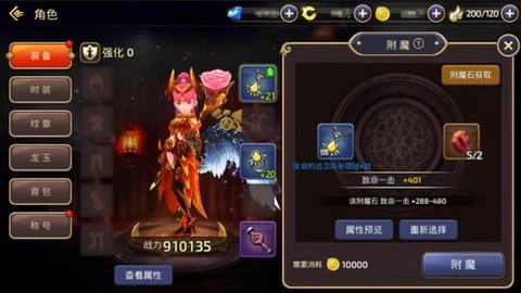 龙之谷手游什么是t
