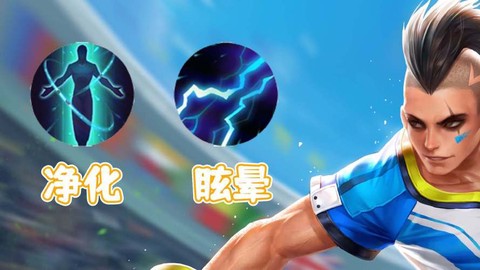 王者荣耀眩晕怎么解决[图1]