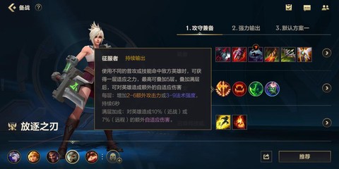 英雄联盟手游玩什么好处[图2]